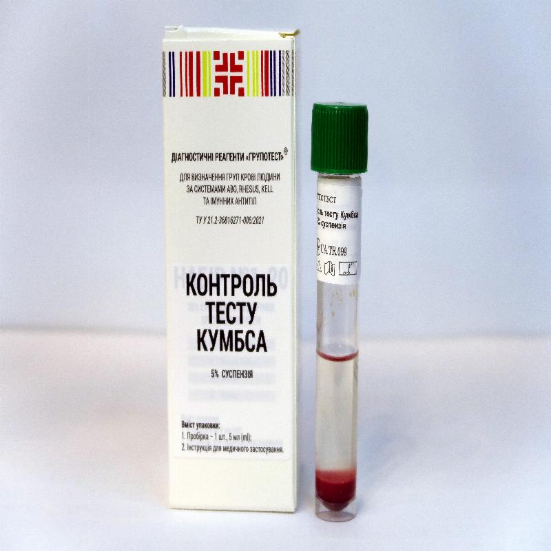 Контроль тесту Кумбса, 5 мл (Групотест)